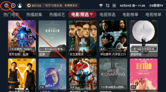 小G影視TV最新版截圖