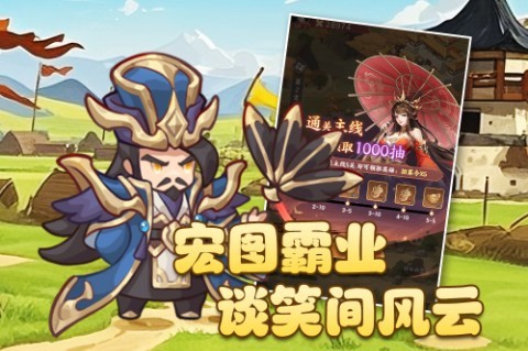 九州群將錄H5截圖