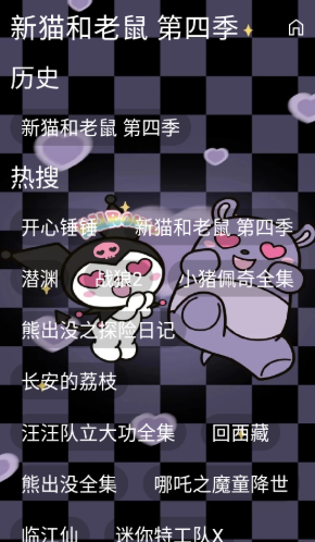 酷洛米影視最新版截圖