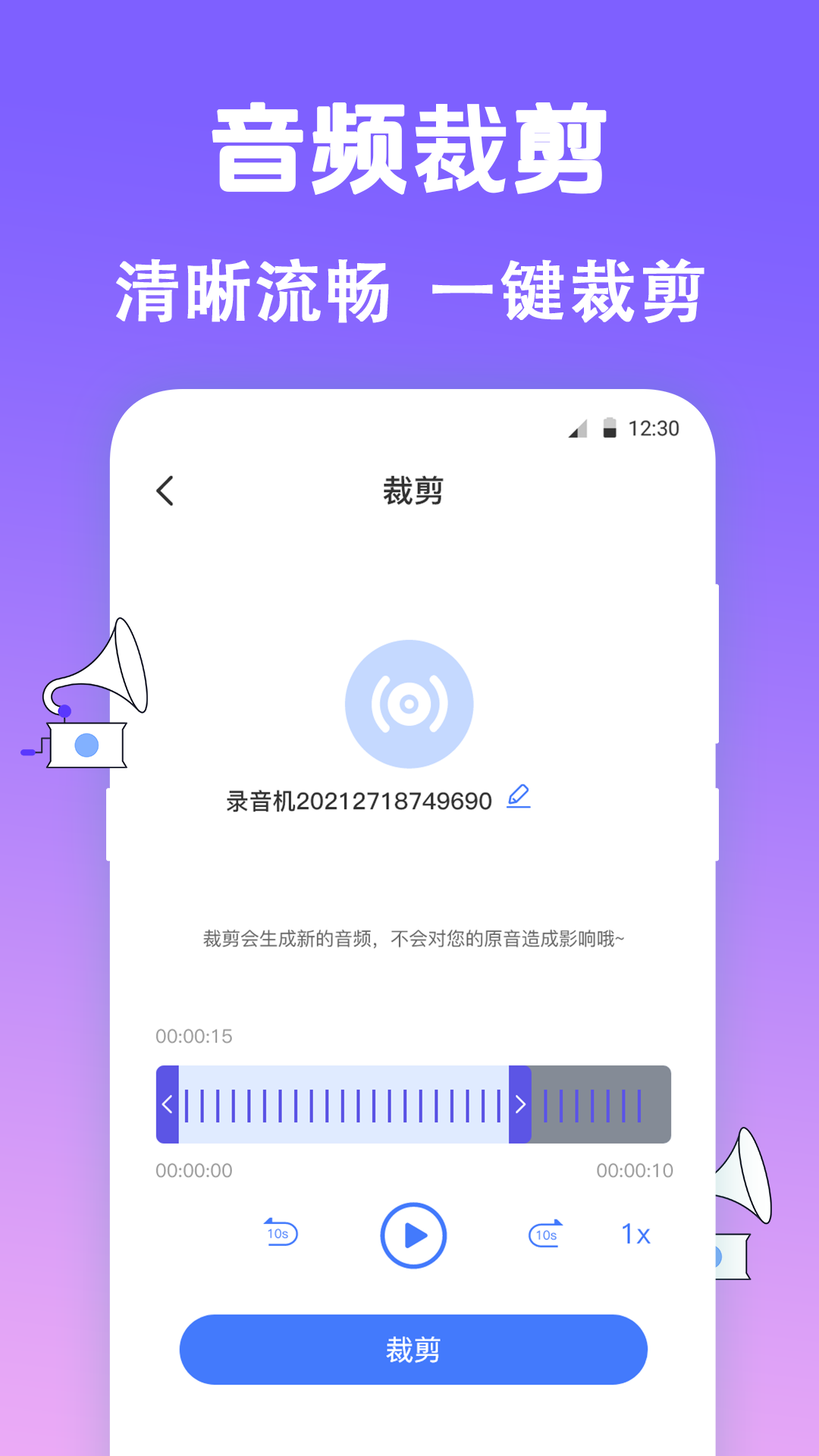 手機錄音Pocket截圖