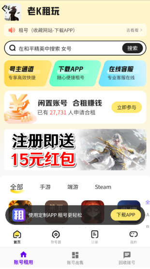 老k電競(jìng)截圖