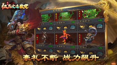 開闊紅名攻速微變截圖