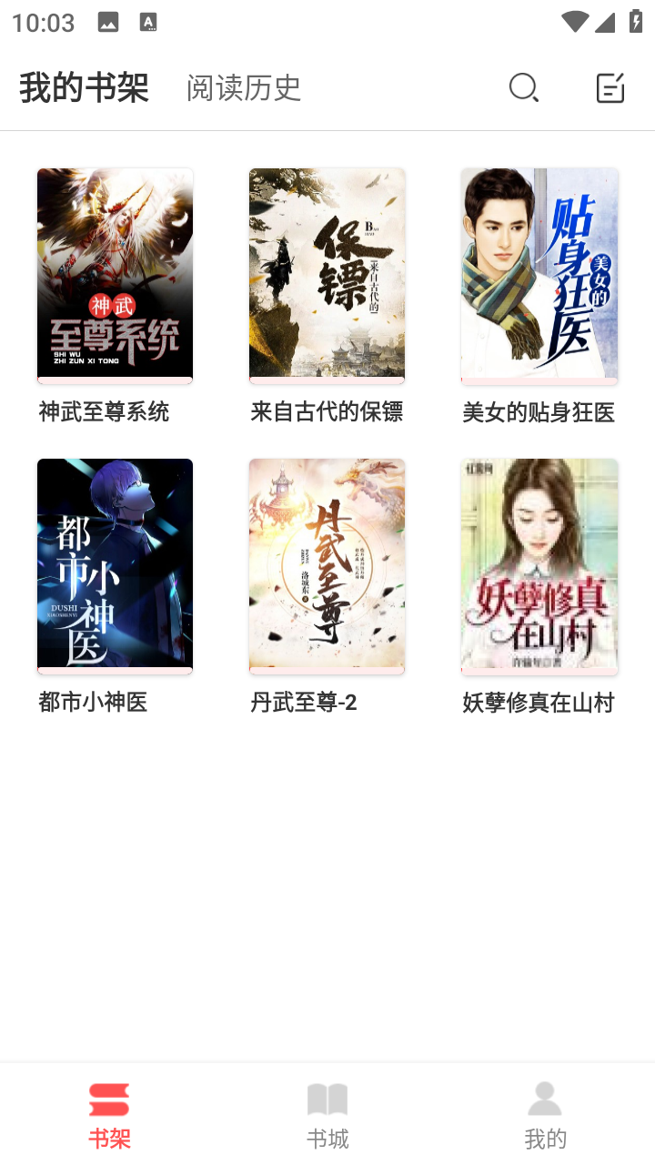 悅路小說閱讀器截圖