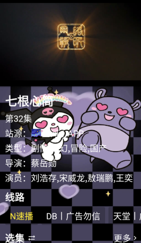 酷洛米影視最新版截圖