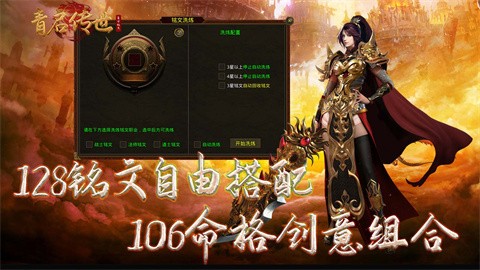 青啟傳世銘文版截圖