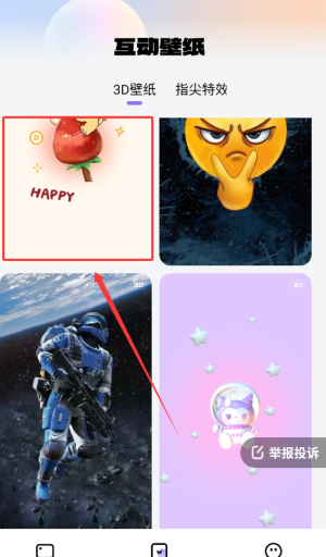 靈通桌面壁紙免費(fèi)版截圖