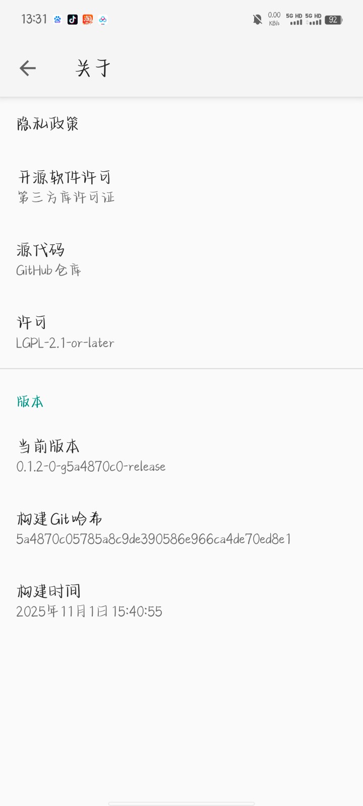 小企鵝輸入法官方版截圖
