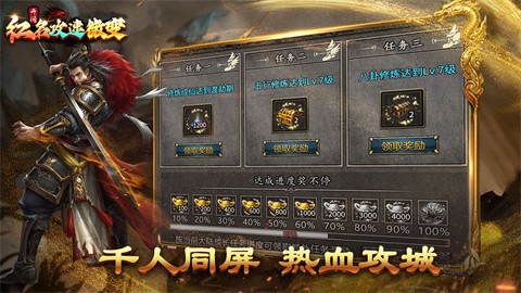 開闊紅名攻速微變截圖