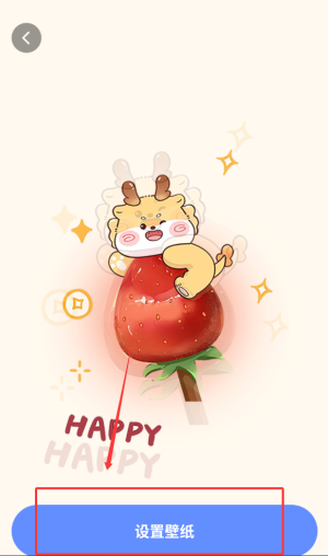 靈通桌面壁紙免費(fèi)版截圖