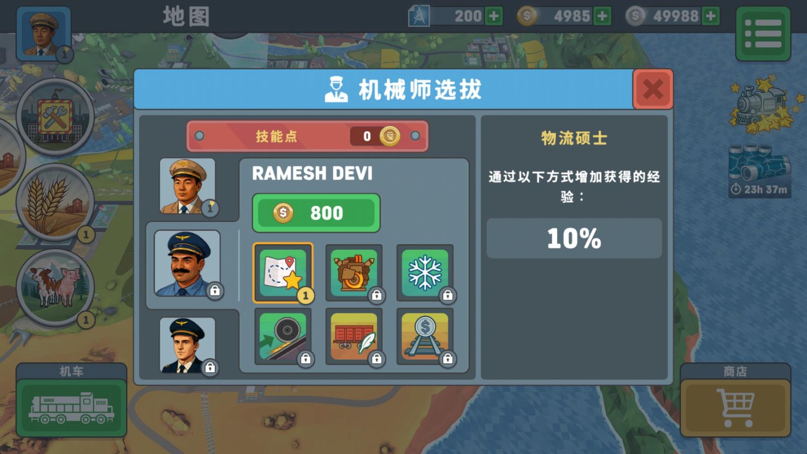 火車模擬器2手機(jī)版截圖