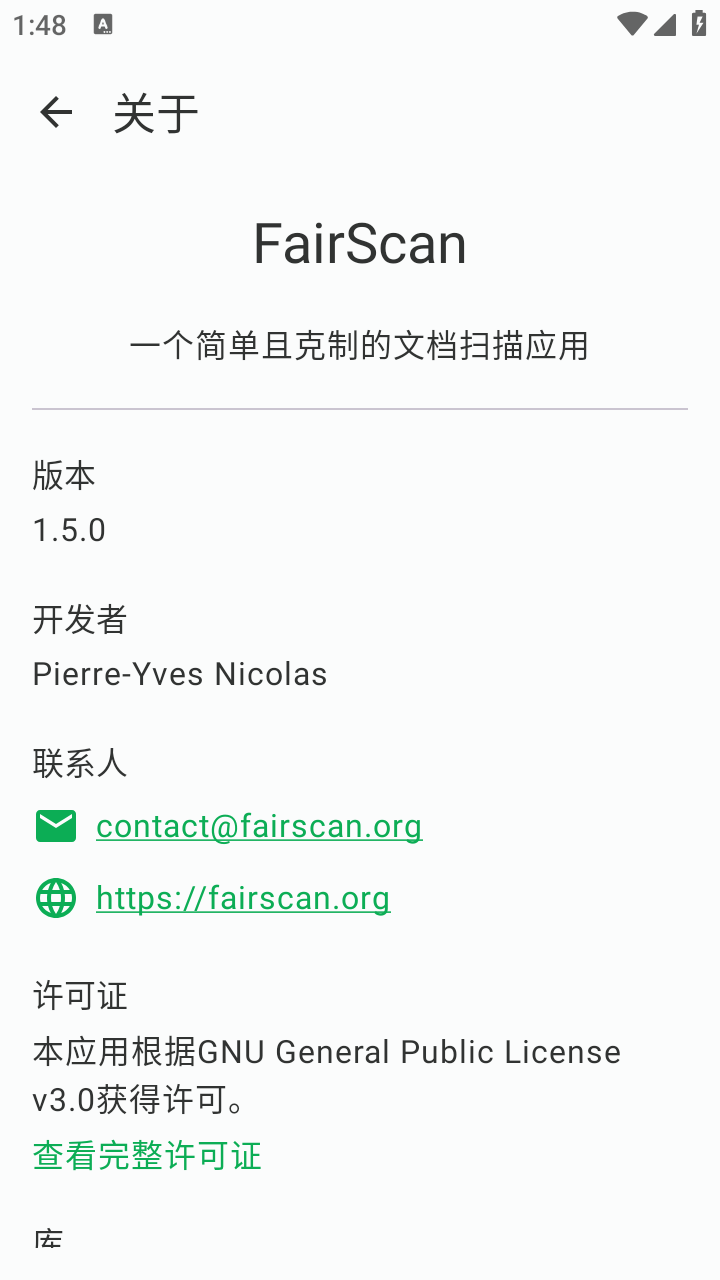FairScan截圖