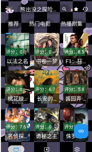 酷洛米影視最新版截圖