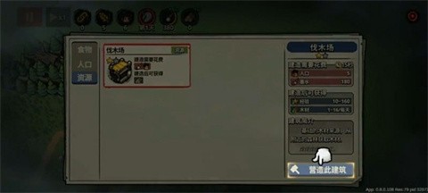 墨守孤城手機(jī)版截圖