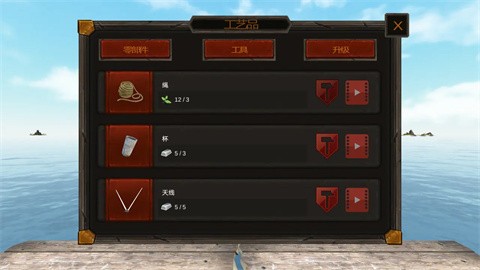 木筏海上生存截圖