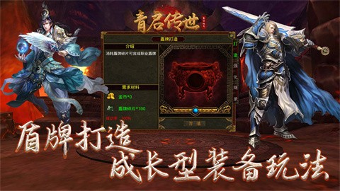 青啟傳世銘文版截圖