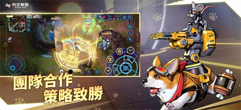 G9特攻聯盟截圖