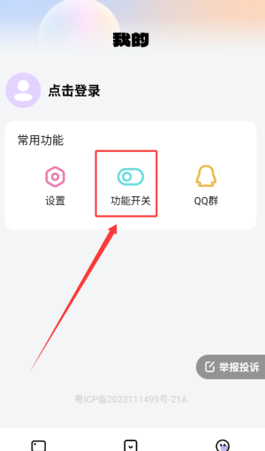 靈通桌面壁紙免費(fèi)版截圖