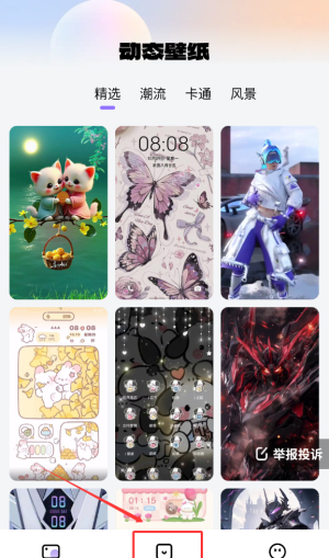 靈通桌面壁紙免費(fèi)版截圖