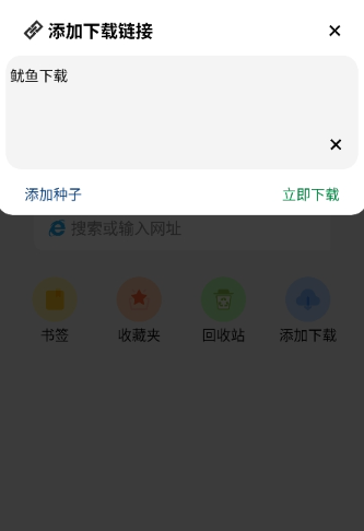 魷魚下載免費(fèi)版截圖