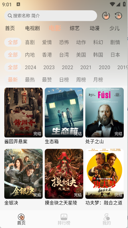 小葵影視正版截圖