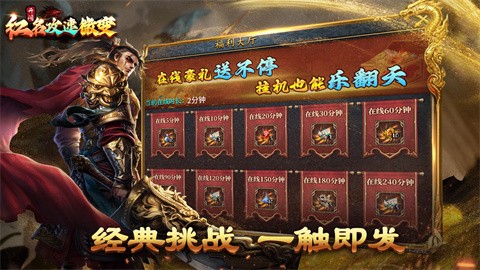 開闊紅名攻速微變截圖