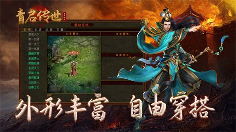 青啟傳世銘文版截圖