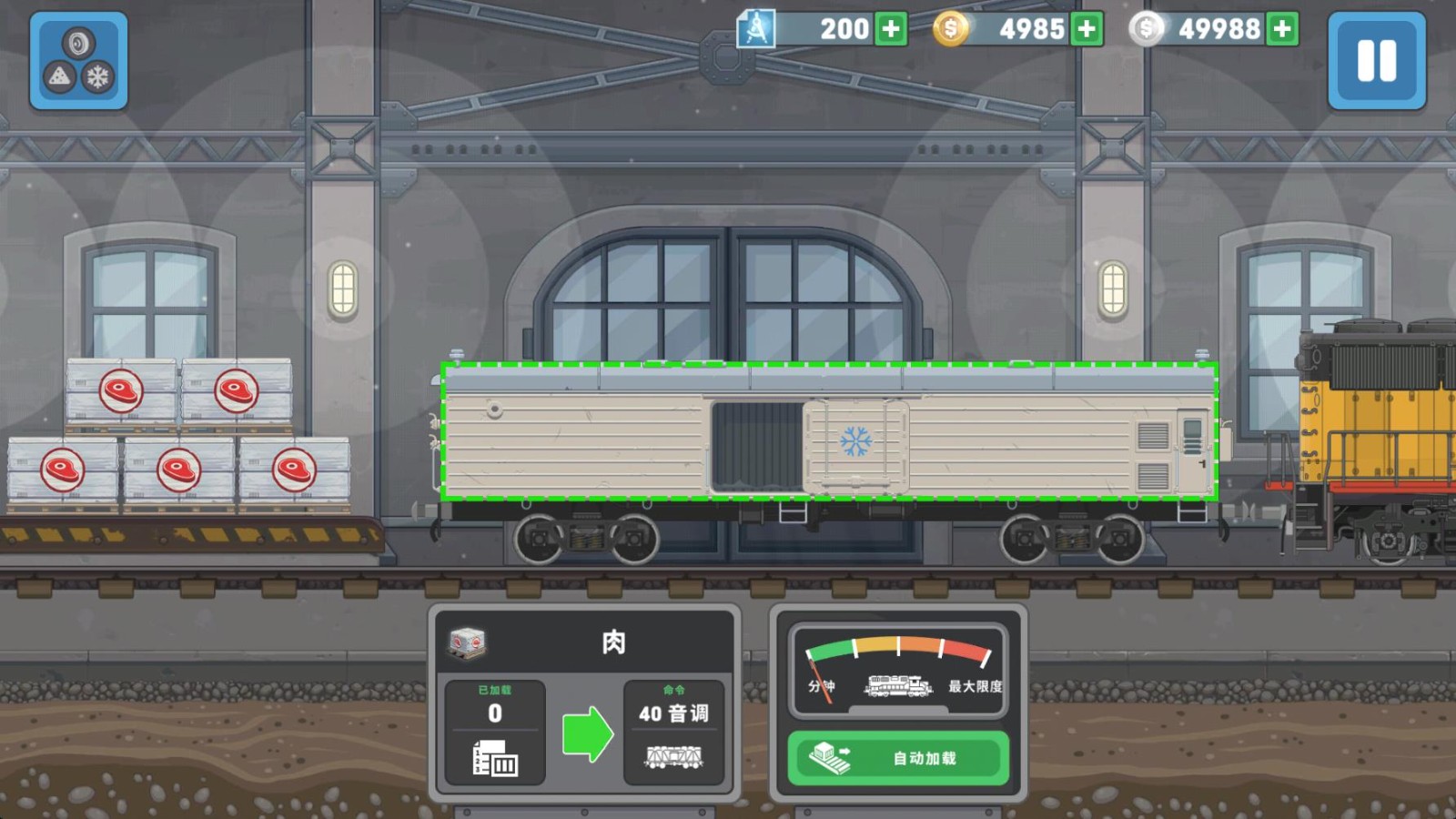 火車模擬器2手機(jī)版截圖