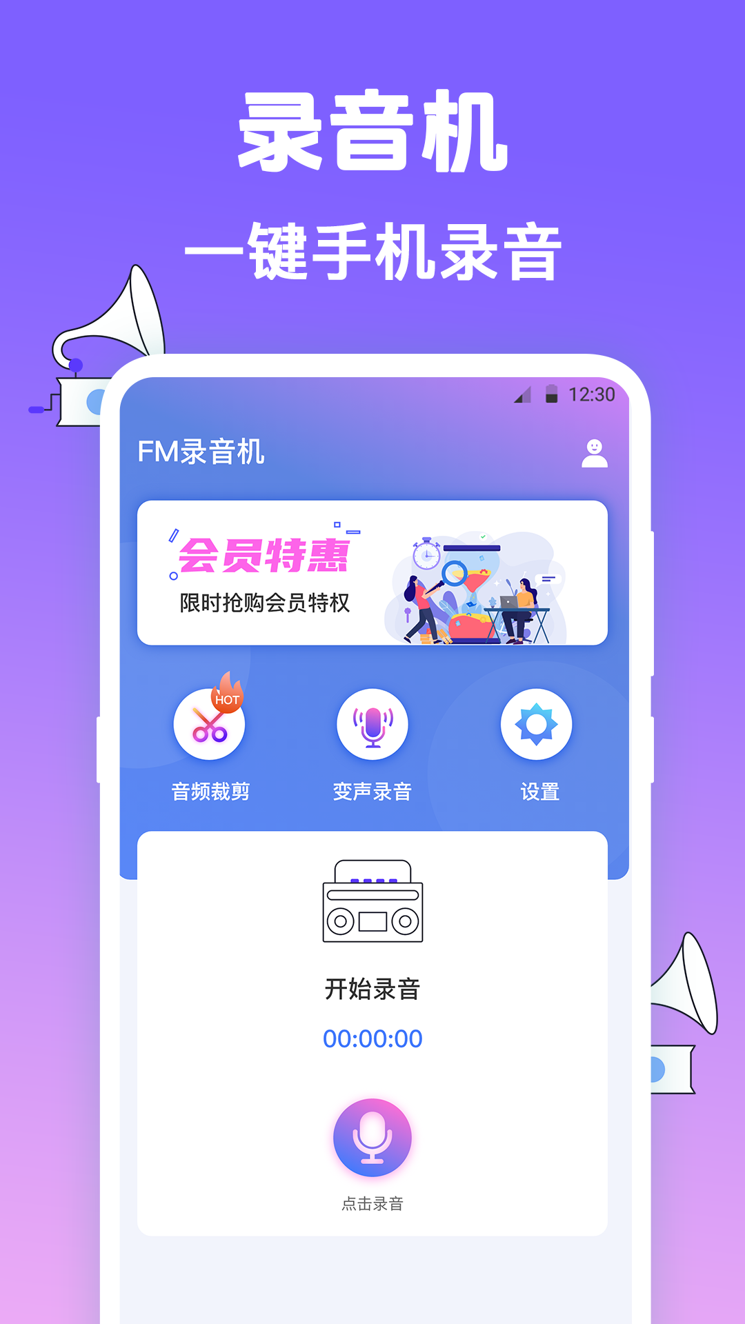 手機錄音Pocket截圖