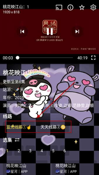 酷洛米影視最新版截圖