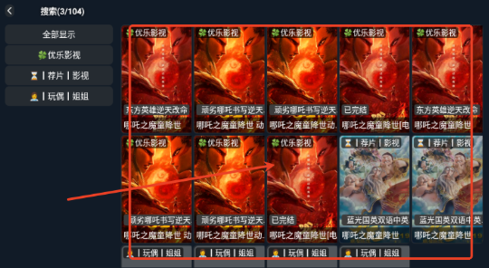 小G影視TV最新版截圖