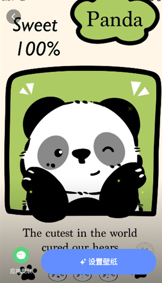 靈通桌面壁紙免費(fèi)版截圖