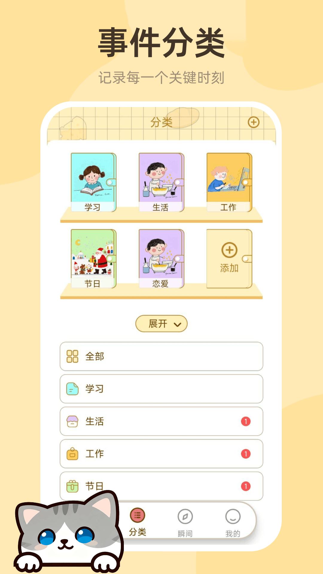 倒數(shù)日歷Days截圖