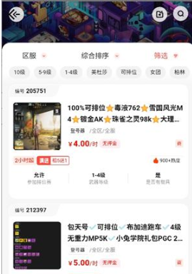 老k電競(jìng)截圖