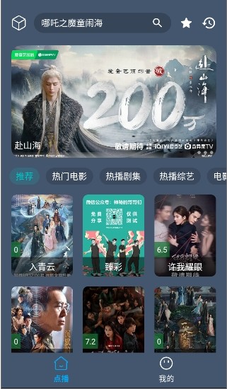 小黃鴨影視免費(fèi)版截圖