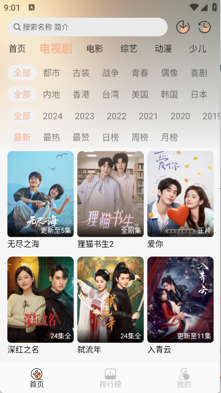 小葵影視正版截圖