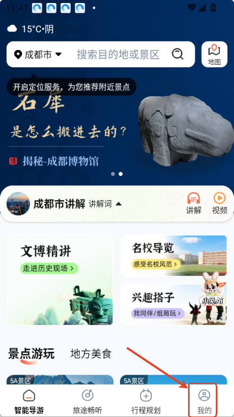 西游兔截圖