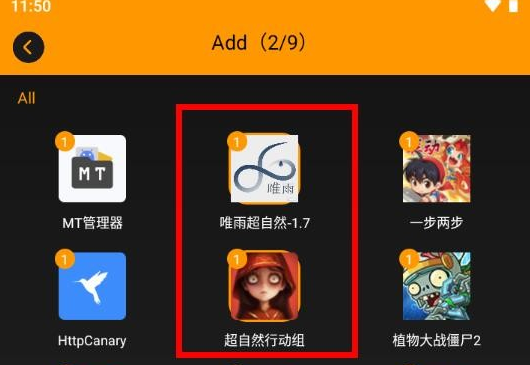 唯雨超自然插件截圖