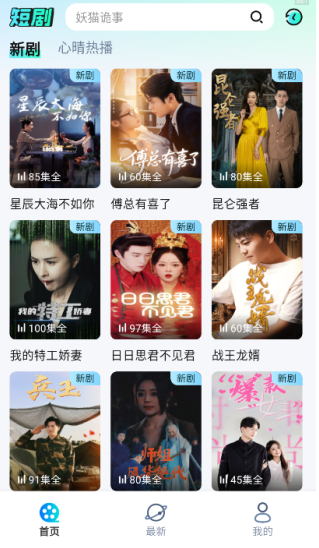 心晴免費(fèi)短劇截圖