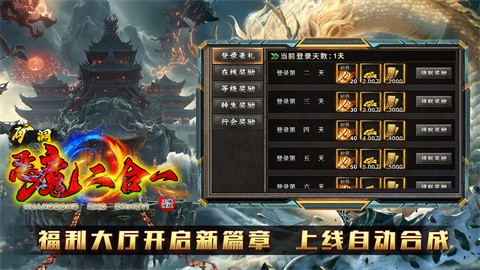 礦洞惡魔二合一截圖