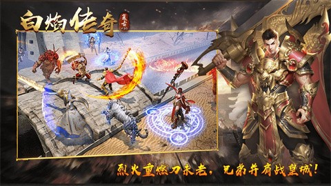 白焰復(fù)古180截圖