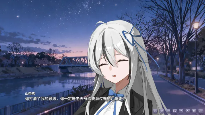 幻想家的白夜截圖