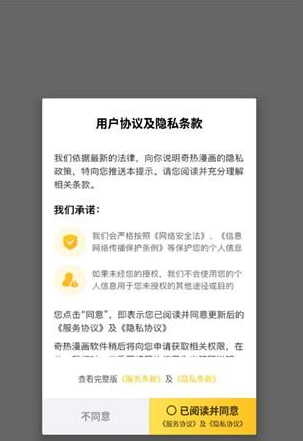 奇熱漫畫(huà)免費(fèi)閱讀截圖