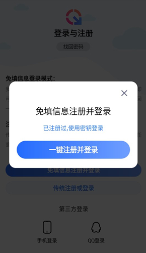 超強磁力下載plus截圖