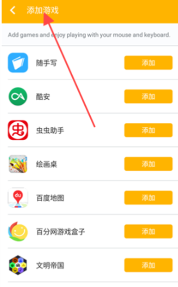熊貓鼠標PRO截圖