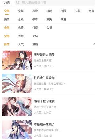 奇熱漫畫(huà)免費(fèi)閱讀截圖