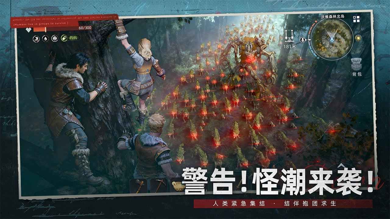 荒原曙光手游截圖