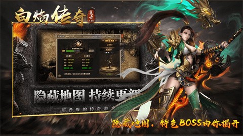 白焰復(fù)古180截圖