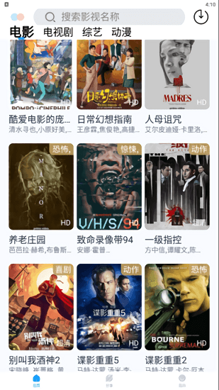 皮卡丘影視截圖