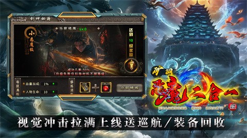 礦洞惡魔二合一截圖