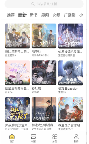 鴨趣聽書純凈版截圖